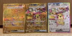 ポケモンカード　ピカチュウex 3枚まとめ売り