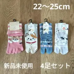 犬猫イラスト 22〜25cm ソックス4足セット