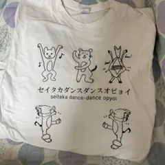 成人男性三人組 セイタカダンスダンスオピョイ Tシャツ XL