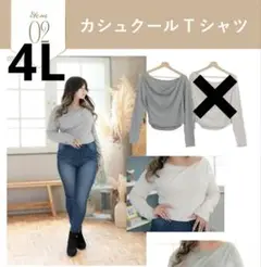 しまむら らむちゃん カシュクールTシャツ グレー 4L 大きいサイズ
