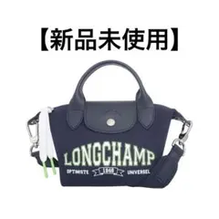 新品ロンシャンル プリアージュ コレクション XS トップハンドルバッグネイビー