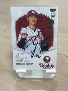 江原雅裕 楽天イーグルス ルーキーエディションカード