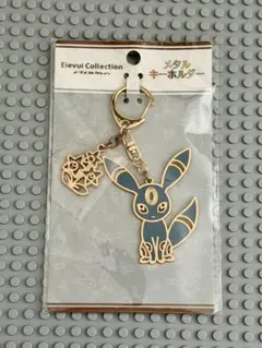 イーブイコレクション メタルキーホルダー　ブラッキー