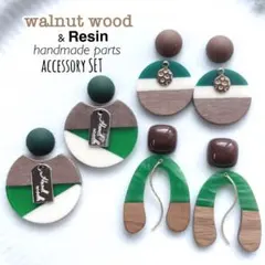 walnut×resin スタイルコーデパーツセット＊Green＊