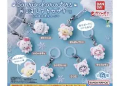 サンリオキャラクターズ めじるしアクセサリー ふわふわスノー マイメロディ