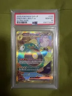 2026年最新】ナンジャモur psa10の人気アイテム - メルカリ