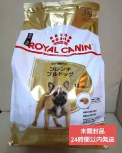 ROYAL CANIN ロイヤルカナン フレンチブルドッグ 9kg 新品 即発送