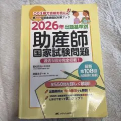 最新2026年｜助産師学校受験｜基礎問題対策カード｜713問236枚｜付箋カード 2026年最新】助産学校受験の人気アイテム - メルカリ