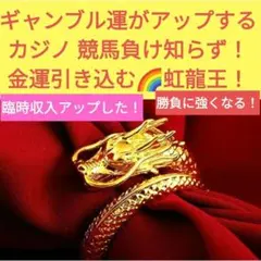 2025年最新】ギャンブル 運 アップの人気アイテム - メルカリ