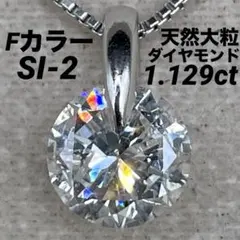 2026年最新】ダイヤモンドネックレス 一粒 鑑定書の人気アイテム 