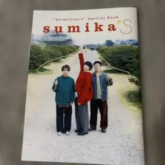 sumika Vermillin´s Special Book