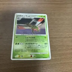 ヨマワル ○ 拡張パック 破空の激闘 DP6 039/092 - メルカリ
