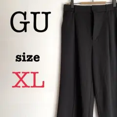 GUジーユー【XL】レディース　シンプルパンツ　スラックス　お仕事　ワークパンツ