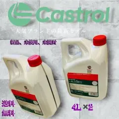 最安級CastrolGTX10W-30 12L4L×3缶 新品 即発送 送料無料 - メルカリ