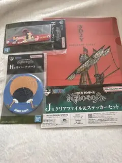 【ワンピース】1番くじJ賞•H賞 ラバーアソートとクリアファイル&ステッカー