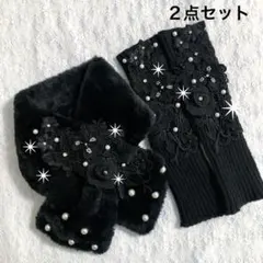 B-167 ティペット　アームウォーマー　薔薇　蝶々　防寒　ハンドメイド