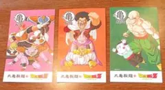ドラゴンボールZ うどん札 3枚セット