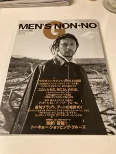 MEN'S NON-NO G 増刊 2007年秋号 別冊付録付