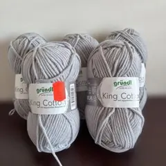 ★お値下げ致しました　gründl King Cotton グレー 50g 5玉