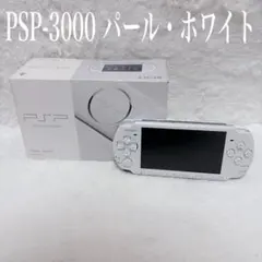 2026年最新】psp3000 パールホワイトの人気アイテム - メルカリ