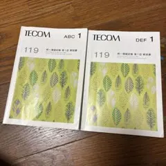 2026年最新】TECOM 119の人気アイテム - メルカリ