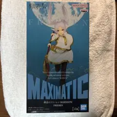 葬送のフリーレン MAXIMATIC フィギュア