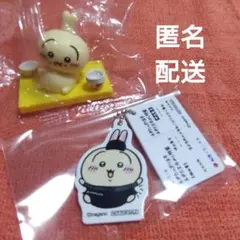 ちいかわ　松屋コラボ　うさぎセット