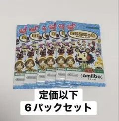 どうぶつの森amiiboカード第3弾 新品未開封 6パックセット