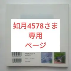 @15871　しずく作品集&撮影テクニック　浅井美紀　帯付き