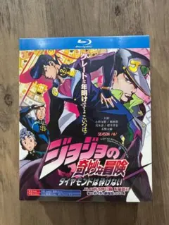 ジョジョの奇妙な冒険 第3部 Blu-ray