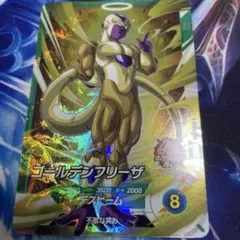 SDV9-030 ゴールデンフリーザ⑧ 未使用 トレカ まとめ歓迎