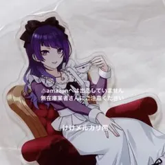 田中摩美々 公式アクリルスタンド アンティーカ・ヴィンテージ ver. 未開封のサムネイル