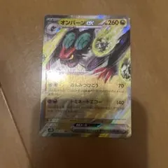 オンバーンex RR SV2D クレイバースト 058/071