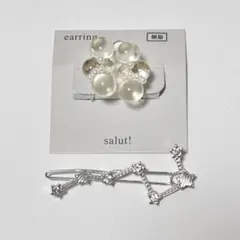 北斗七星 ヘアピン& salut! イヤリング 2点セット　韓国風アクセサリー