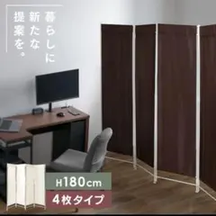 パーテーション 家具