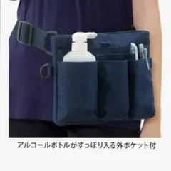 看護　介護　ウエストポーチ　ナースリー　ポケット多数あり
