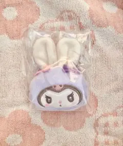 サンリオ　ふっくらおみみのうさぎの会　クロミ　シークレットミニポーチチャーム