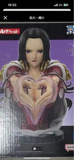 一番くじ　ワンピース A賞 ボア・ハンコック　アートスケール