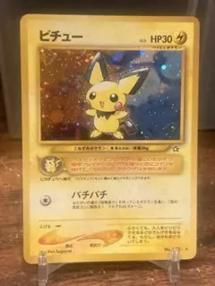 超希少品 大特価 でんげき ピチュー ホロレア エラー版【ポケモンカード】 超希少品 大特価 でんげき ピチュー ホロレア エラー版