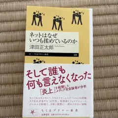ネットはなぜいつも揉めているのか