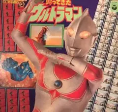 帰ってきたウルトラマン レコード ウルトラマン 帰ってきたウルトラマン LP レコード - メルカリ