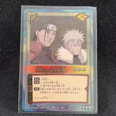 2026年最新】二代目火影 カードの人気アイテム - メルカリ