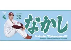東北楽天ゴールデンイーグルス 中島大輔 32 だいちゃんタオル - メルカリ