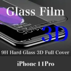 iPhone11Pro 全面保護 強化ガラスフィルム iPhone 11Pro