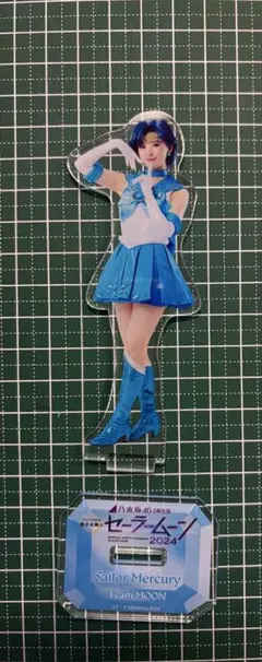 乃木坂46 5期生 セーラームーン セラミュ 川﨑桜 アクリルスタンド