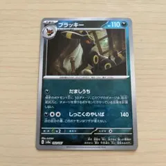 2025年最新】ポケカ ブラッキー マスボミラーの人気アイテム - メルカリ
