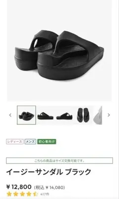 ラクバキ　RACBAKI イージーサンダル　ブラックSサイズ イージーサンダル ブラック | Racbaki