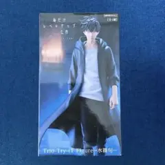 【新品未開封】 俺だけレベルアップな件 TrioTryiT Figure 水篠旬