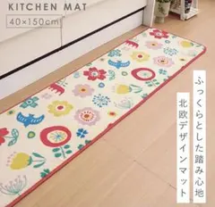 신제품 플럼프 키친 매트 플로럴 노트 아이보리 40 x 150cm