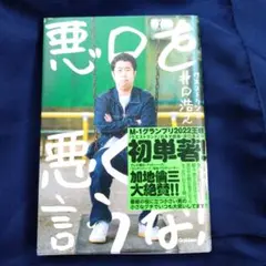 Item thumbnail for item 9f20b0be-353e-42a0-a154-72abcc5ce639